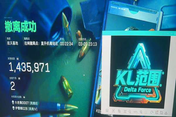 三角洲pc公益辅助软件效果