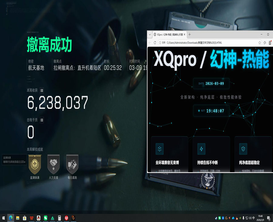 三角洲pc公益辅助透视自瞄效果
